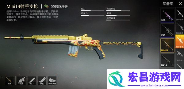 和平精英mini14金鼠迎春枪皮怎么获取mini14金鼠迎春枪皮获取方式