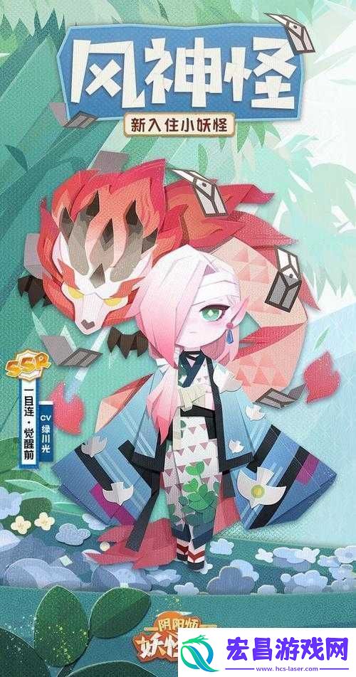 阴阳师一目连式神何时出或万圣节上线