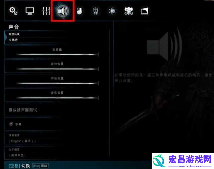 中土世界战争之影中文界面设置方法与字幕调整指南
