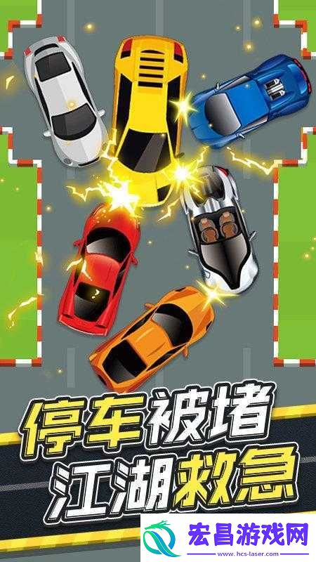 挪车大师好不好玩及简介
