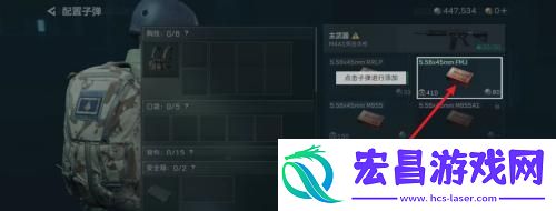 三角洲行动子弹怎样添加