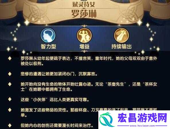 剑与远征罗莎琳女仆攻略及强度评价