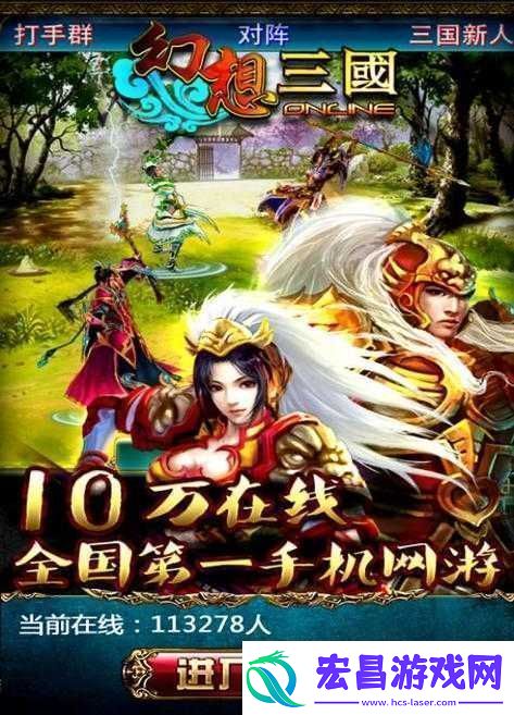 国产游安卓幻想三国发布啦