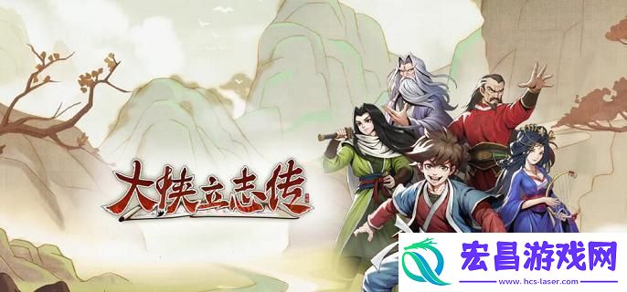 大侠立志传市井能力怎么提升