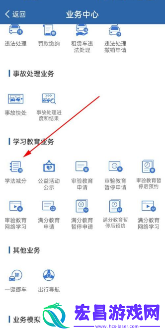 交管12123加学分交管12123学法减分可以申请几次
