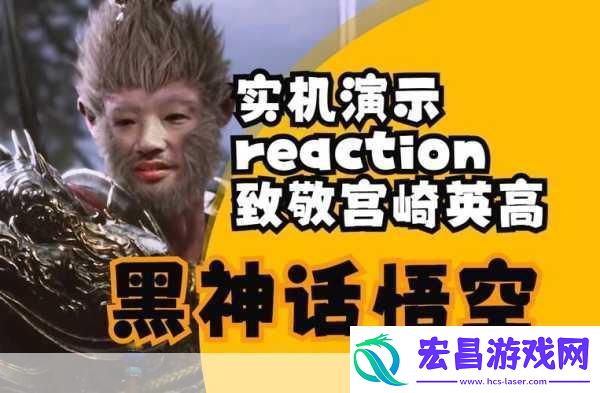 独家揭秘！黑神话