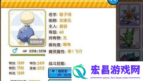 口袋妖怪复刻朝北巨鼻性格选择攻略