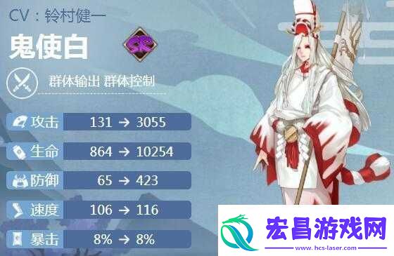 鬼使白六号位御魂怎么搭
