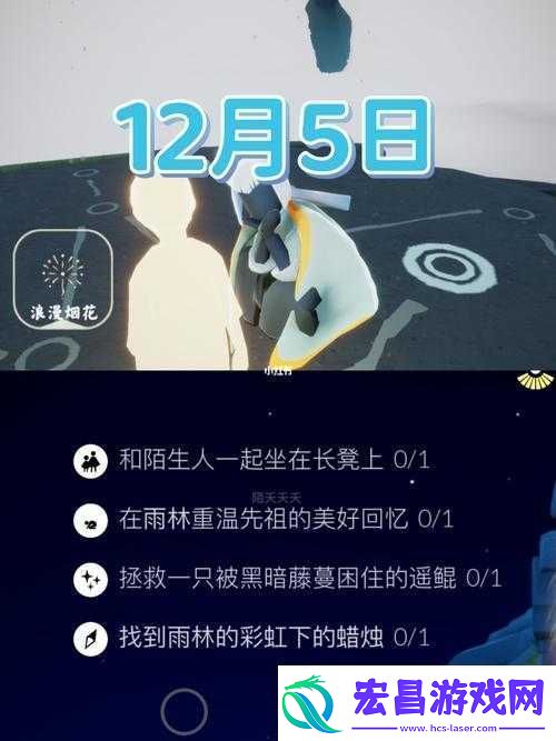 光遇