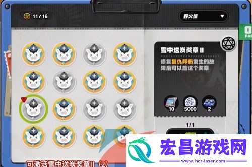 绝区零野火镇雪中送炭2奖章怎么收集