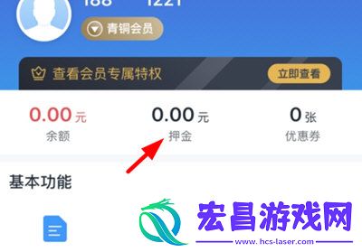响车车APP怎么拿回押金拿回方法介绍
