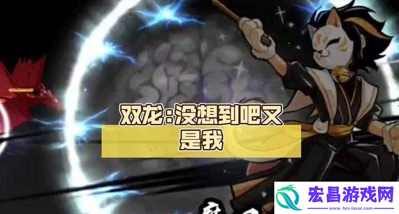 双龙