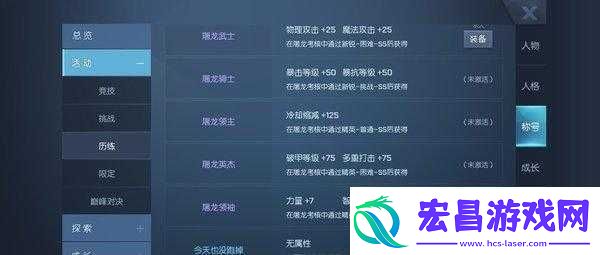 龙族幻想手游