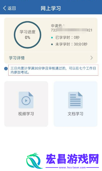 交管12123加学分交管12123学法减分可以申请几次
