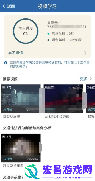 交管12123加学分交管12123学法减分可以申请几次