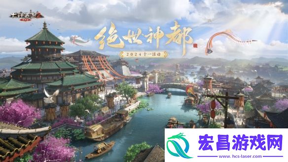 三彩壁画非遗演绎全新洛阳!大话西游2经典版多重活动惊喜上线
