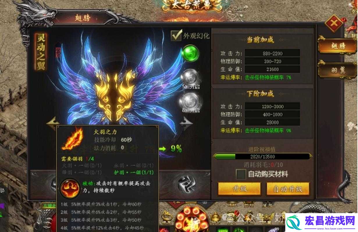伏魔者手游升级指南详解