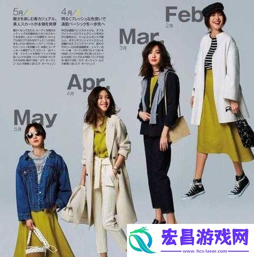 日本一码二码三码穿着建议