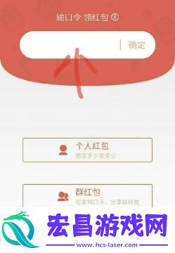 双十一支付宝红包口令