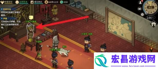 大侠立志传行辕大营在哪