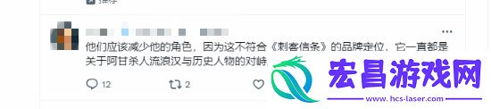 AC影弥助戏份或减少引热议