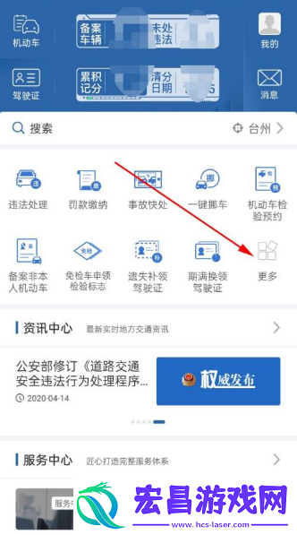 交管12123加学分交管12123学法减分可以申请几次