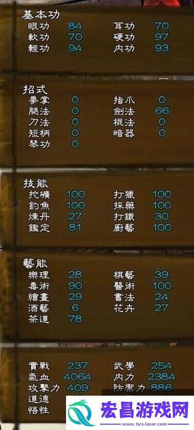 侠客风云传剑法排名