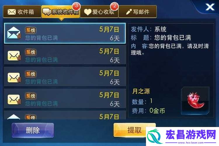 全民丢沙包邮件收取方法