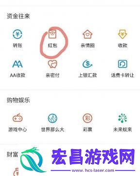 双十一支付宝红包口令
