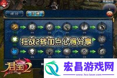 君王2二转任务流程攻略详解