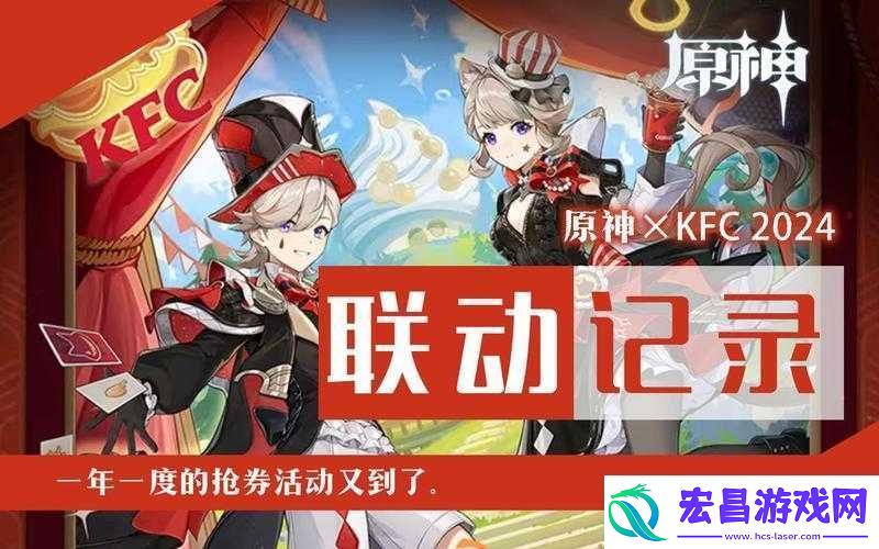原神联动