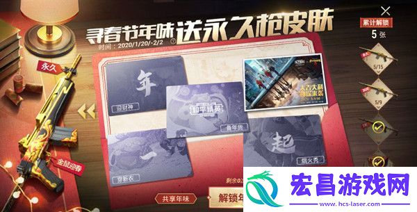和平精英mini14金鼠迎春枪皮怎么获取mini14金鼠迎春枪皮获取方式