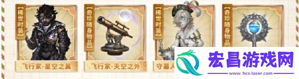 第五人格田园秋收节返场皮肤怎么样