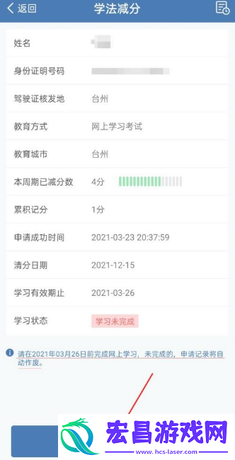 交管12123加学分交管12123学法减分可以申请几次