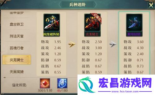 战场瞬息万变卧龙吟斗智斗勇战三国！