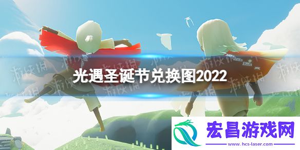 光遇圣诞节兑换图2022圣诞节物品兑换一览