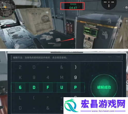 三角洲行动长弓溪谷列车保险箱在哪