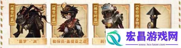 第五人格田园秋收节返场皮肤怎么样
