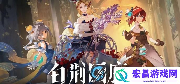 白荆回廊明月尘喜欢喝什么