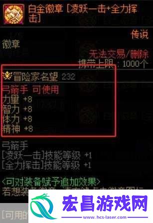 在地下城与勇士