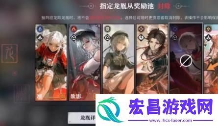 归龙潮怎么取消龙胤封除