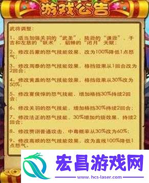 放开那三国更新后技能联动技有哪些改动