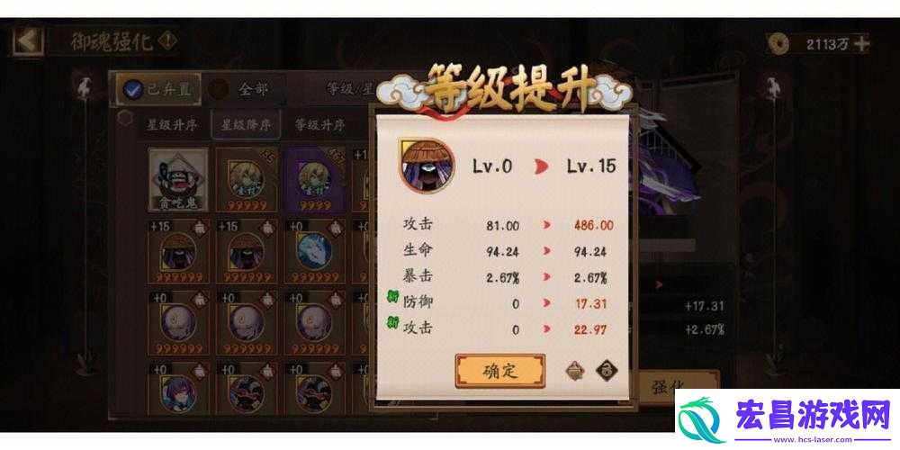 阴阳师手游