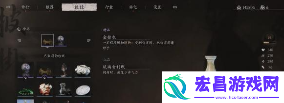 黑神话悟空琉璃舍利瓶在哪得