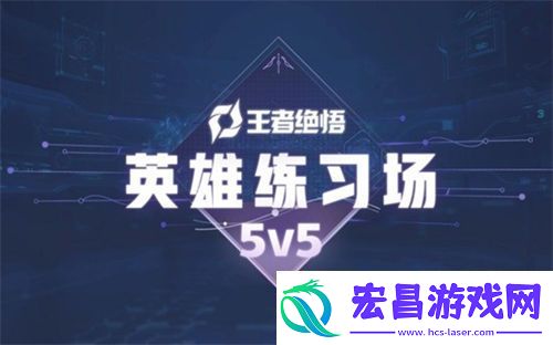 王者荣耀英雄练习场皮肤怎么获得
