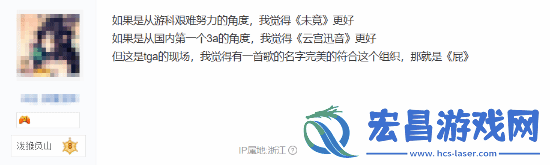 未竟vs云宫迅音