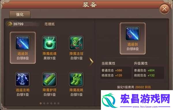 神仙道2016装备强化进阶指南