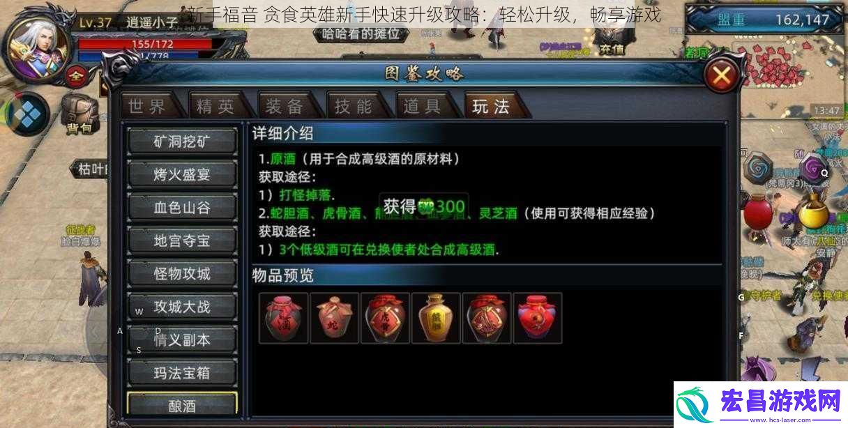 新手福音贪食英雄新手快速升级攻略
