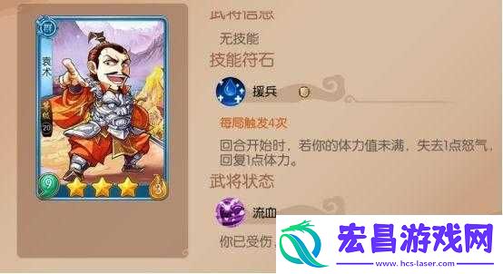 怒焰三国杀35关卡攻略及通关技巧