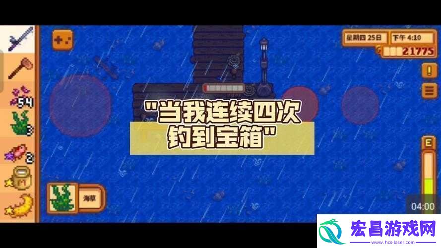明日钓鱼宝箱获取攻略全览